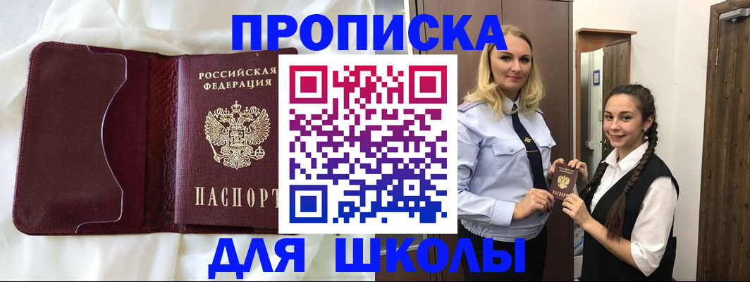 прописка регистрация в Гаджиево