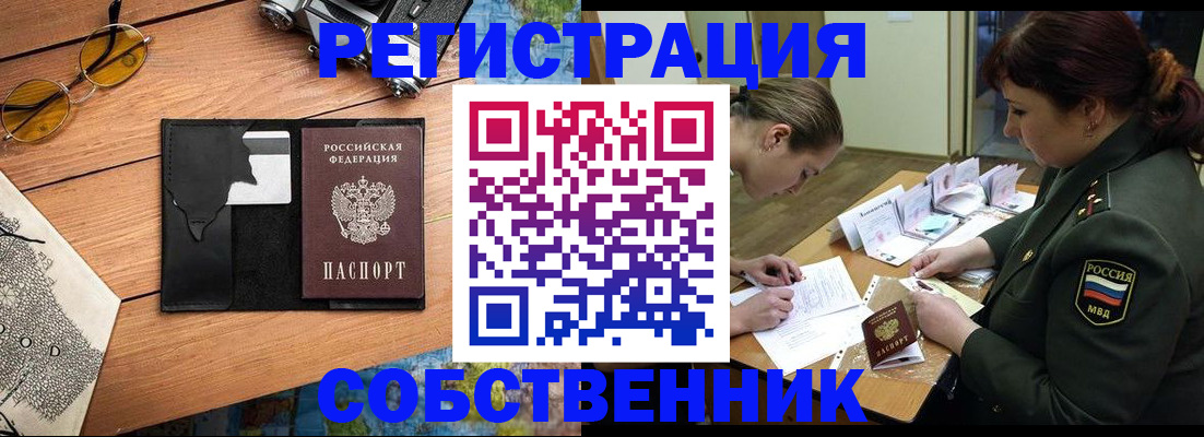 временная регистрация надежно в Гаджиево
