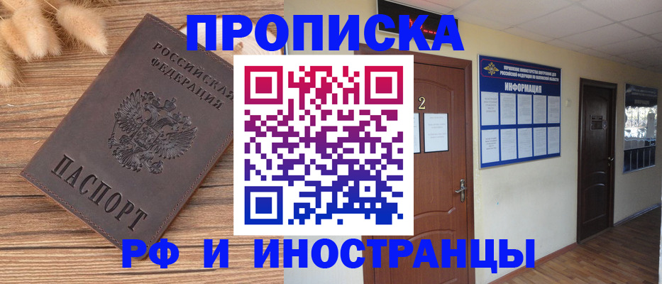 миграционный учет в Гаджиево