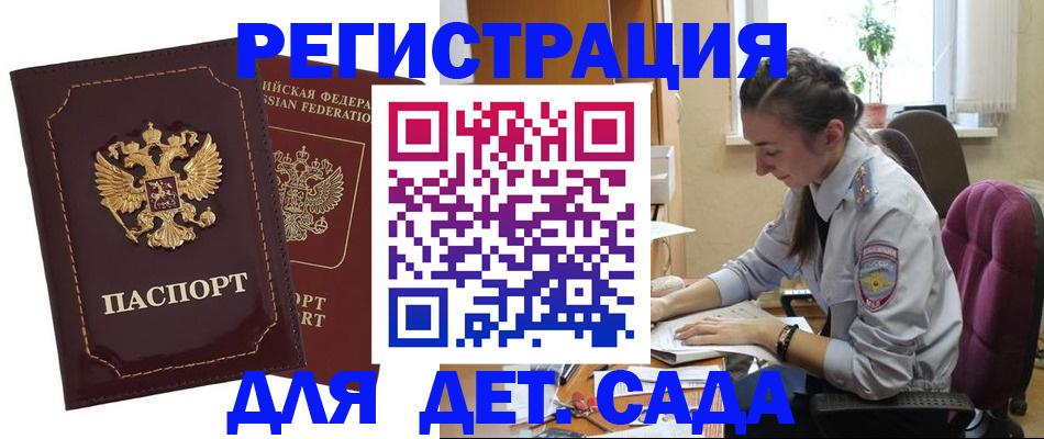 временная регистрация для всех в Гаджиево